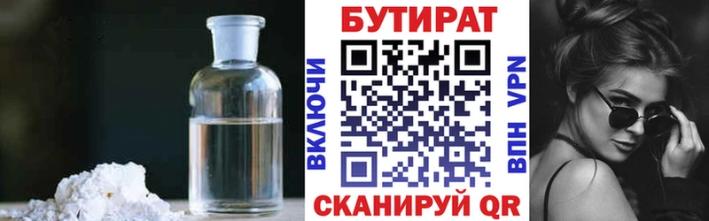даркнет сайт  Покровск  Бутират вода 