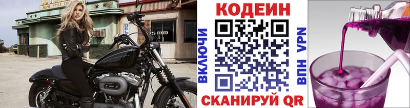 Codein Purple Drank  blacksprut зеркало  Покровск 