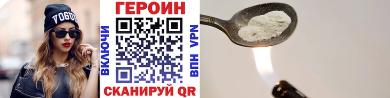 Героин Афган Покровск