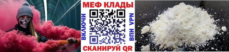 Меф mephedrone  где можно купить наркотик  ОМГ ОМГ маркетплейс  Покровск 